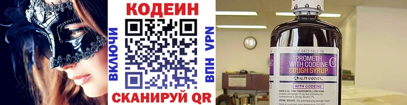 Codein напиток Lean (лин) блэк спрут вход Краснодар