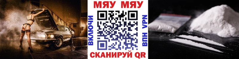 МЯУ-МЯУ мяу мяу  где можно купить наркотик  Краснодар 