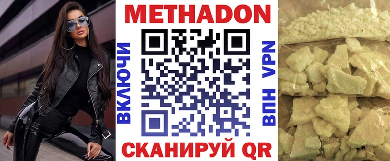 Метадон мёд  хочу наркоту  Краснодар 